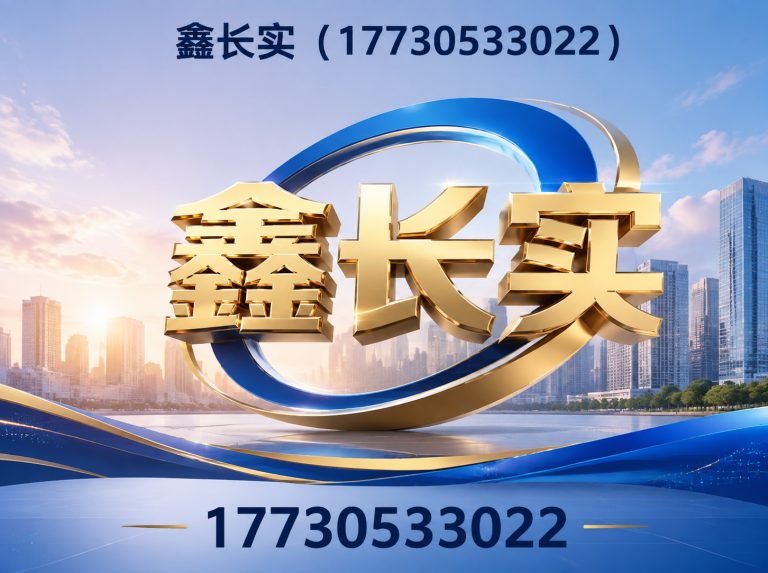肃宁县鑫长实展示图